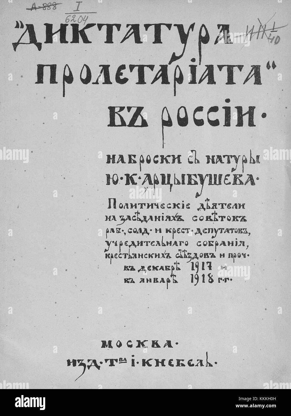 "La dictature du prolétariat" d'ARTSYBUSHEV, publié en 1918, explore les idéologies politiques et les événements historiques dans le contexte de la Russie du début du XXe siècle. Banque D'Images