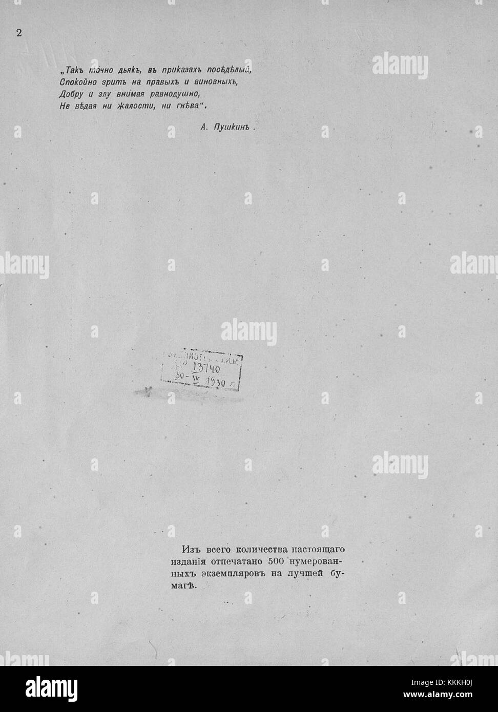"La dictature du prolétariat" d'ARTSYBUSHEV, publié en 1918, explore la théorie politique marxiste, en mettant l'accent sur le rôle de la classe ouvrière dans la gouvernance révolutionnaire. Banque D'Images