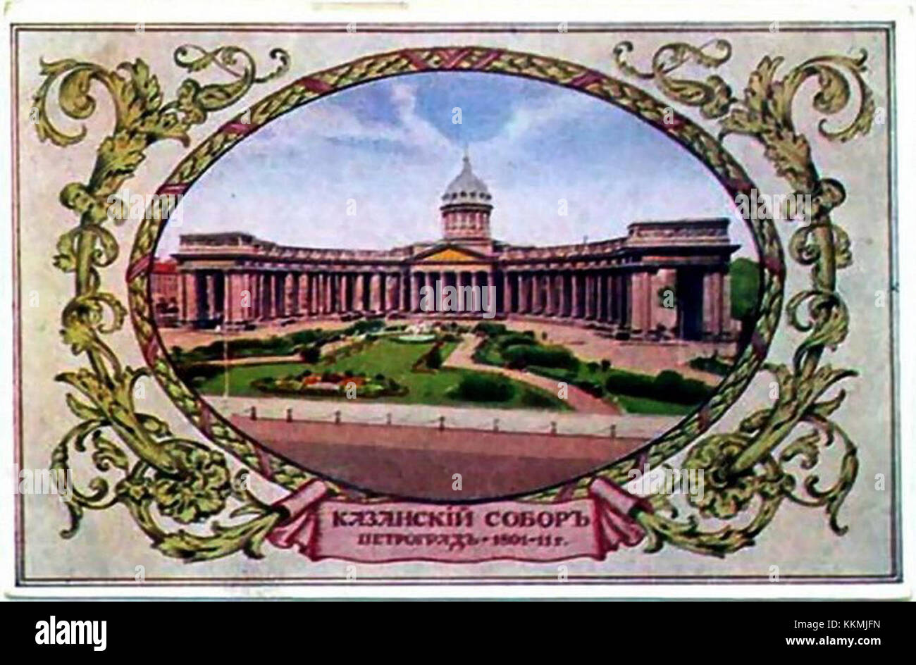 La sculpture de chat Kazan de B. Zvorykin représente une figure de chat, inspirée du patrimoine culturel de Kazan. L’œuvre met en évidence l’importance des animaux dans l’art et le contexte culturel de Kazan, en Russie. Banque D'Images
