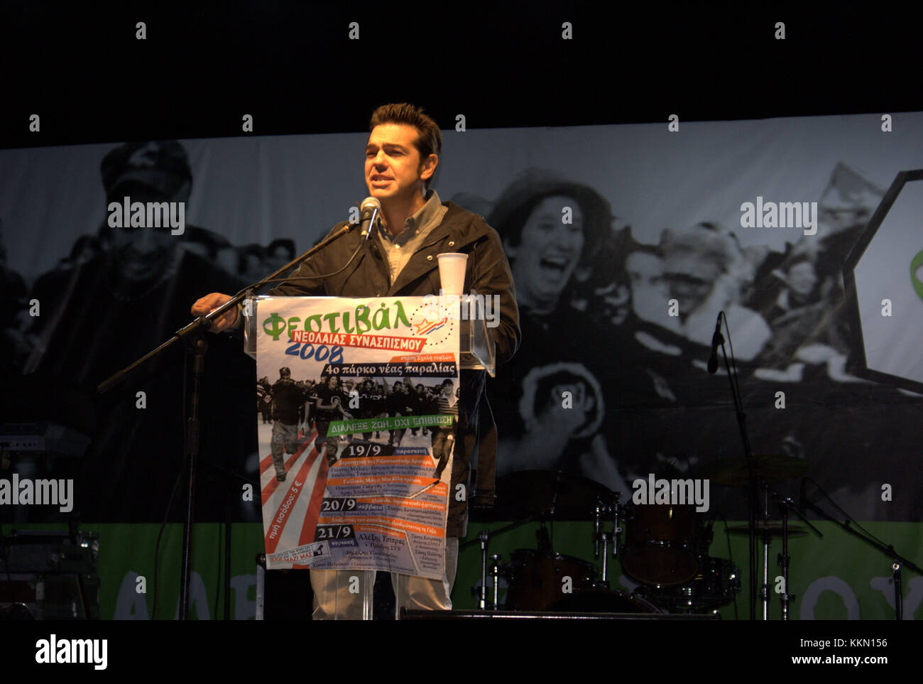 Thessalonique, Grèce, 22 septembre 2008. Alexis Tsipras, prenant la parole comme premier secrétaire politique lors d'un festival de l'aile jeunesse de la Coalition de gauche, des mouvements et de l'écologie, un parti politique communément connu sous le nom de Synaspismos, également connu sous le nom de Coalition de la gauche et du progrès, dans la ville septentrionale de Thessalonique, Le 22 septembre 2008. Crédit : Orhan Tsolak / Alay Banque D'Images