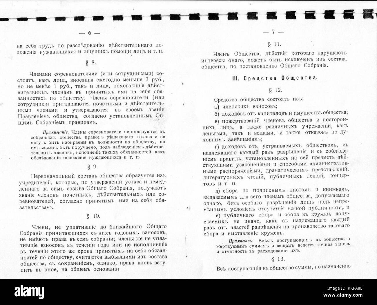 UOPBELVB 06 07 désigne un code ou une référence spécifique lié à un système, un événement ou un processus particulier. Le contexte exact du terme reste flou, mais il peut se rapporter à un domaine technique ou commercial. Banque D'Images