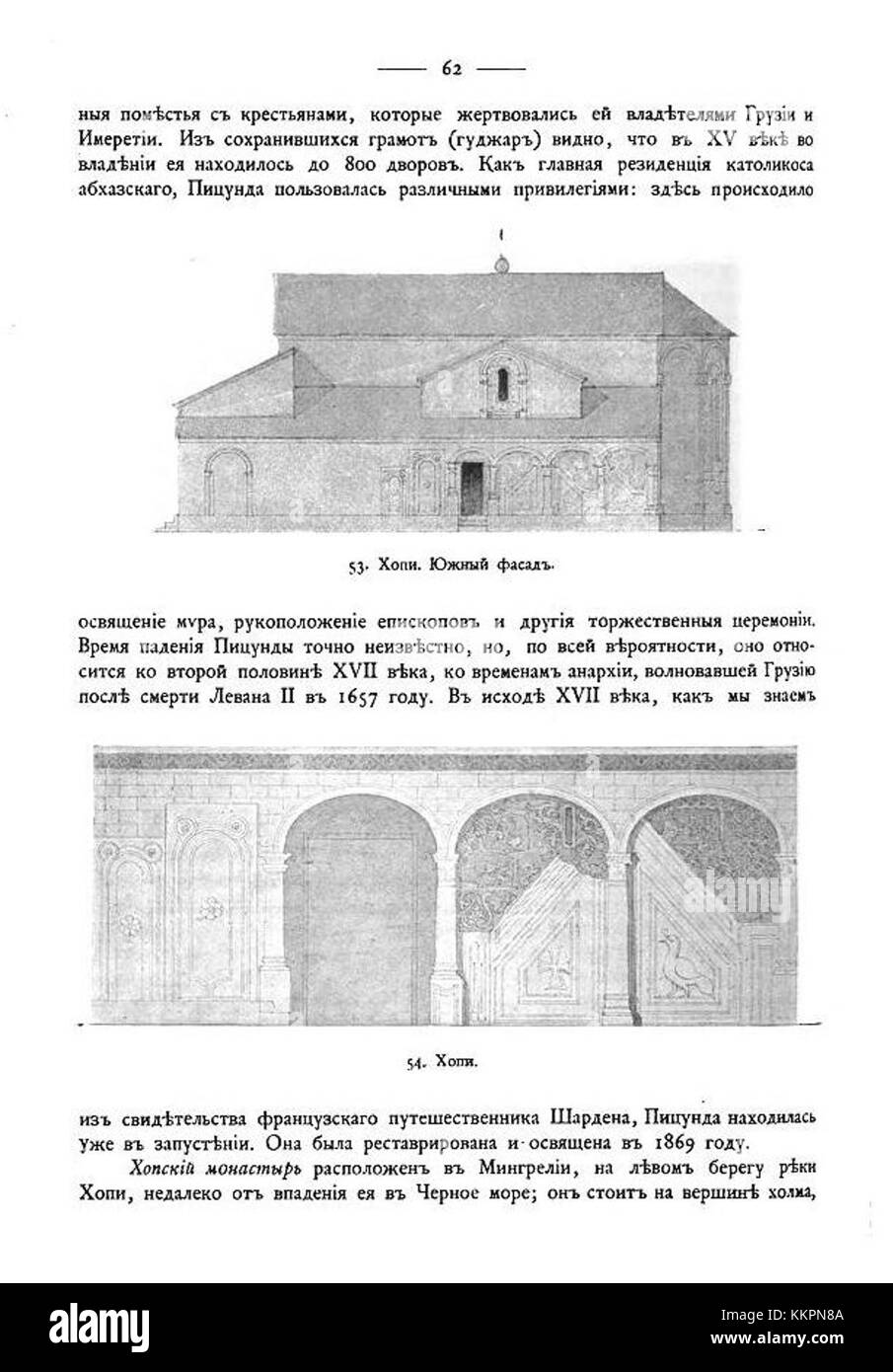 Pitsunda, un lieu historique, est mis en évidence dans cette image tirée de Tolstoï et Kondakov. Le site est connu pour son importance dans l'histoire russe et culturelle. Banque D'Images Pitsunda, un lieu historique, est mis en évidence dans cette image tirée de Tolstoï et Kondakov. Le site est connu pour son importance dans l'histoire russe et culturelle. Banque D'Images