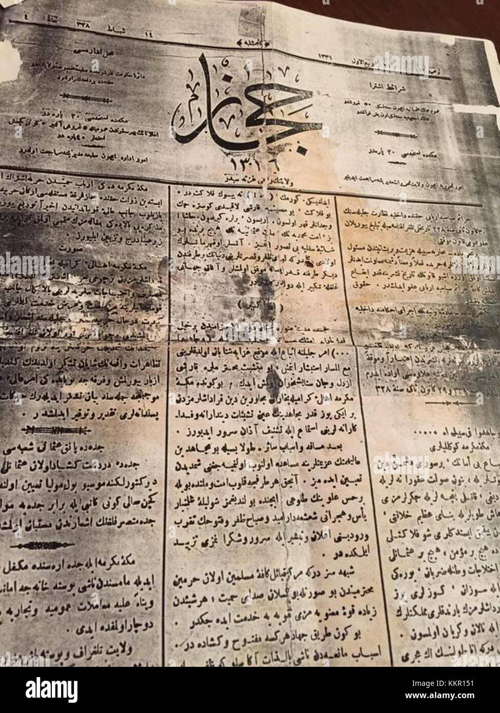 Le journal Hijaz, publié au début du XXe siècle, était une publication influente dans la péninsule arabique, jouant un rôle clé dans les discussions politiques et culturelles de l'époque. Il a fourni un aperçu précieux des événements de la période, en particulier pendant le déclin de l'Empire ottoman. Banque D'Images
