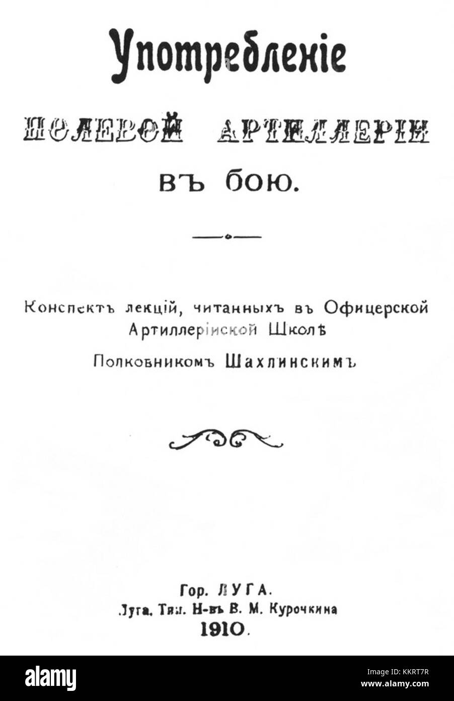Cette photographie ou ce document concerne A. Shikhlinski, un individu notable de 1910. Le contexte historique de cette image offre un aperçu du début du XXe siècle et des gens de cette époque. Banque D'Images