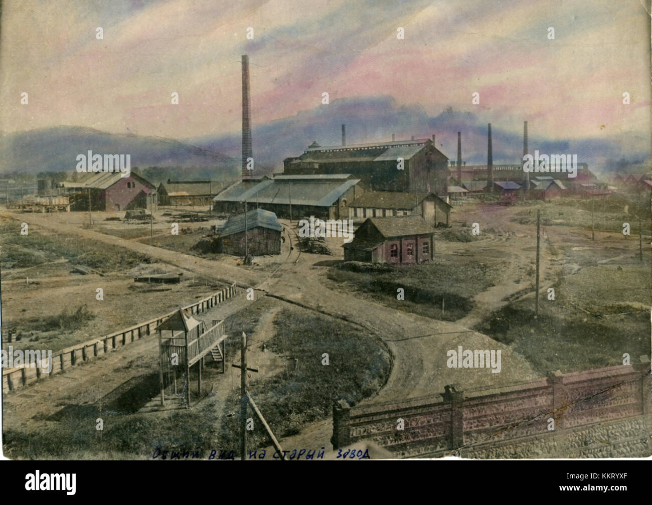 Vue sur l'usine de plomb argenté Alagirsky Banque D'Images