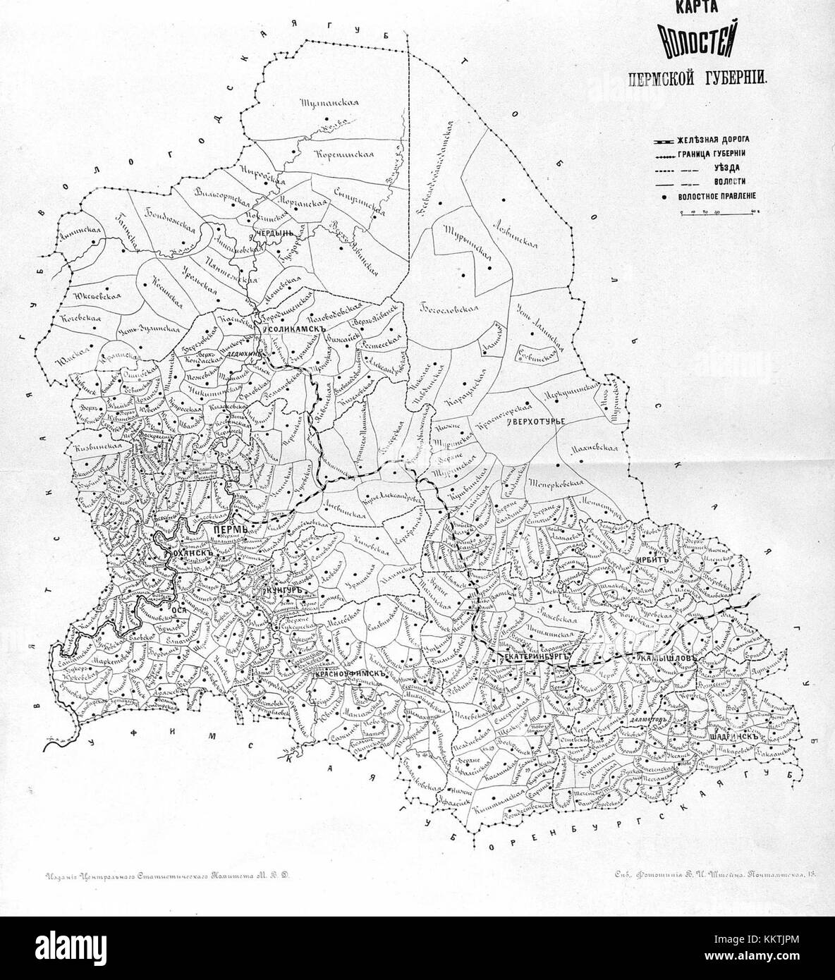 Le gouvernorat de Perm en Russie, en 1890, a été divisé en plusieurs volostes, districts administratifs ou communautés rurales. Ces volostes ont joué un rôle important dans la gouvernance locale et l'organisation de l'Empire russe, servant d'unités administratives clés à la fin du XIXe siècle. Banque D'Images