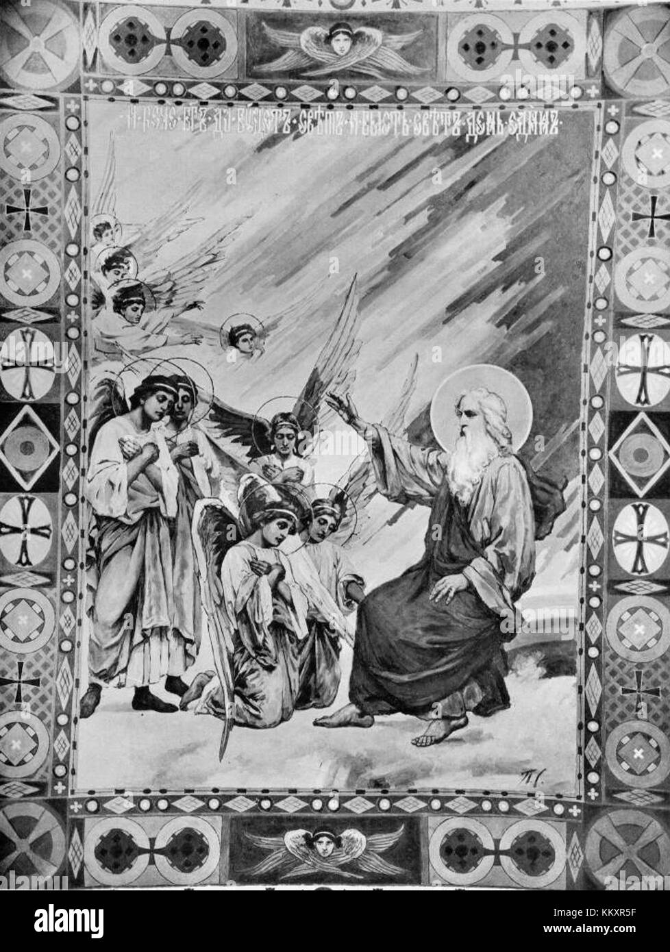 Une représentation artistique du premier jour de la création tel qu’envisagé par Svedomsky, illustrant le début du monde selon son interprétation. Banque D'Images