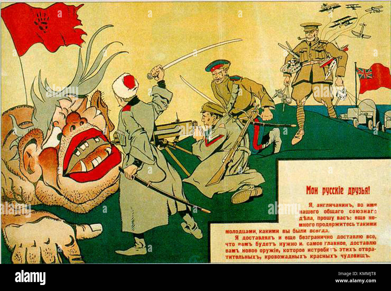 L'affiche d'intervention britannique fait référence à un article de propagande historique créé lors d'un conflit, souvent utilisé dans le contexte de l'implication britannique dans des événements mondiaux. L'affiche visait généralement à promouvoir des objectifs politiques ou militaires britanniques. Banque D'Images