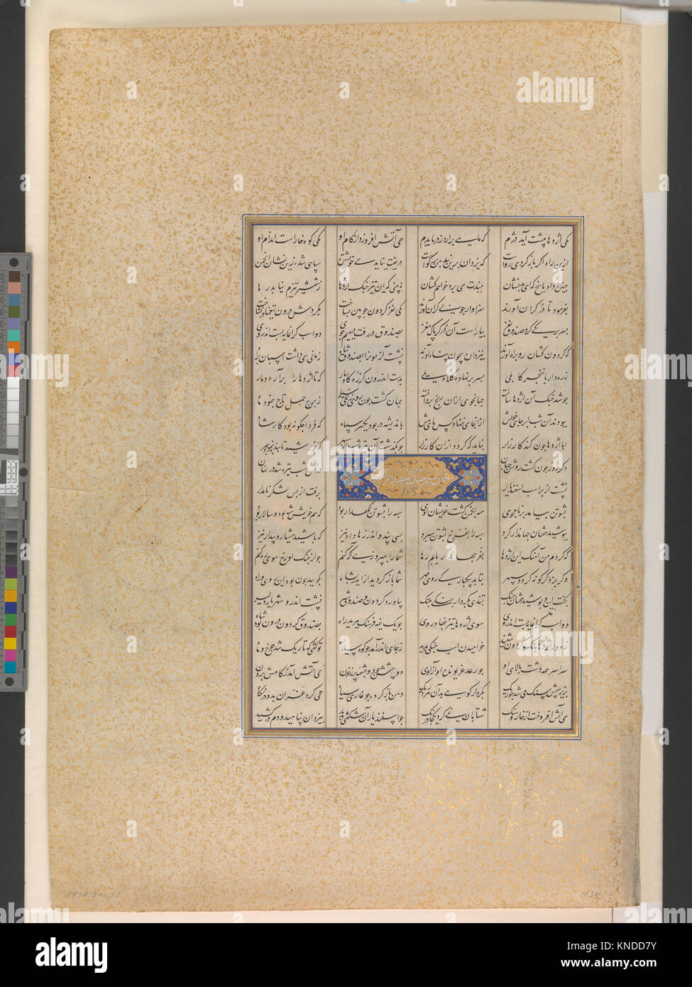 L'Isfandiyar Troisième cours- il tue un dragon , Folio 434v de l'Shahnama (Livre des Rois) de Shah Tahmasp RENCONTRÉ DP260232 l'Isfandiyar Troisième cours- il tue un dragon , Folio 434v de l'Shahnama (Livre des Rois) de Shah Tahmasp RENCONTRÉ DP260232 /452160 Banque D'Images