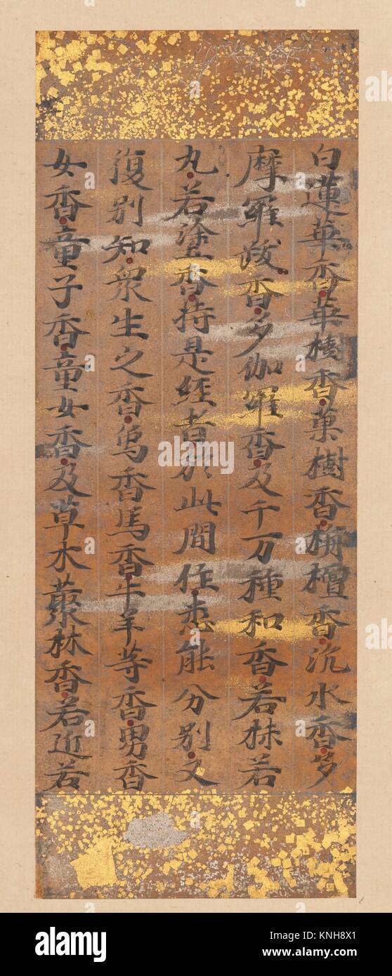 Artiste : attribuée à Kujo Kanezane (japonais, 1149-1207) ; période : période Heian (794-1185) ; Date : 12e siècle, la culture : Japon ; moyen : Banque D'Images