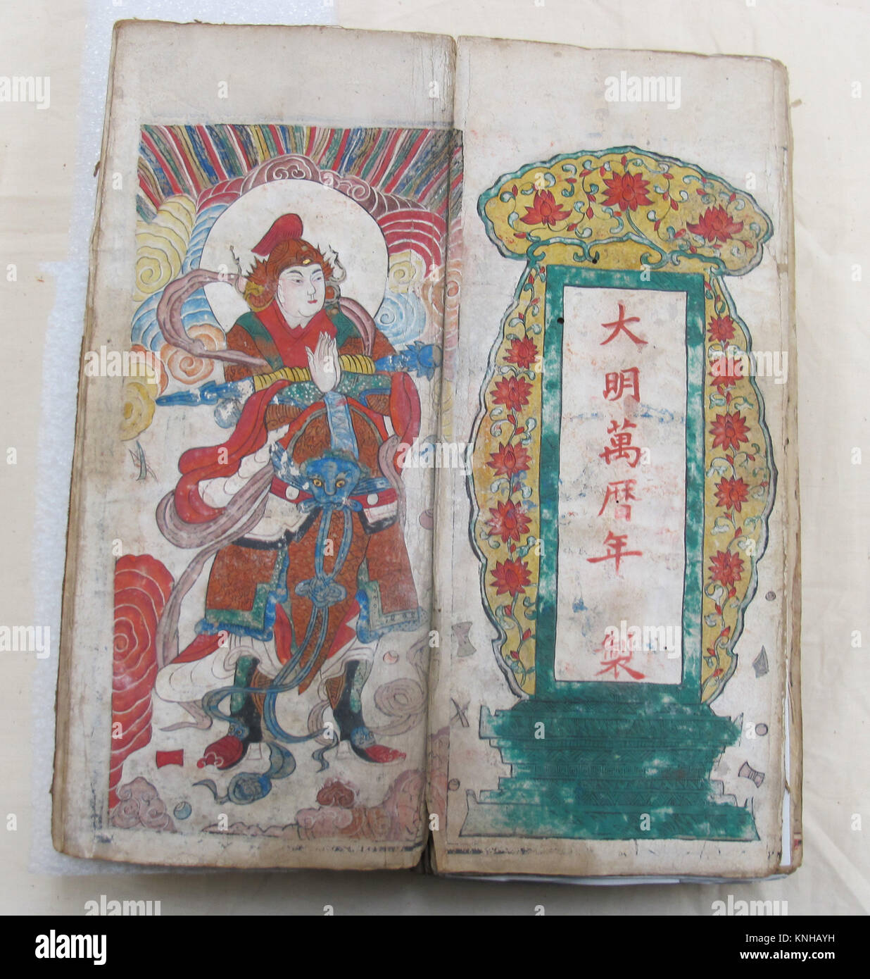 Sutra bouddhiste. Artiste : l'Artiste non identifié ; période : Dynastie Ming (1368-1644), période Wanli (1573-1620), Culture : Chine ; Medium : Encre sur papier ; Banque D'Images