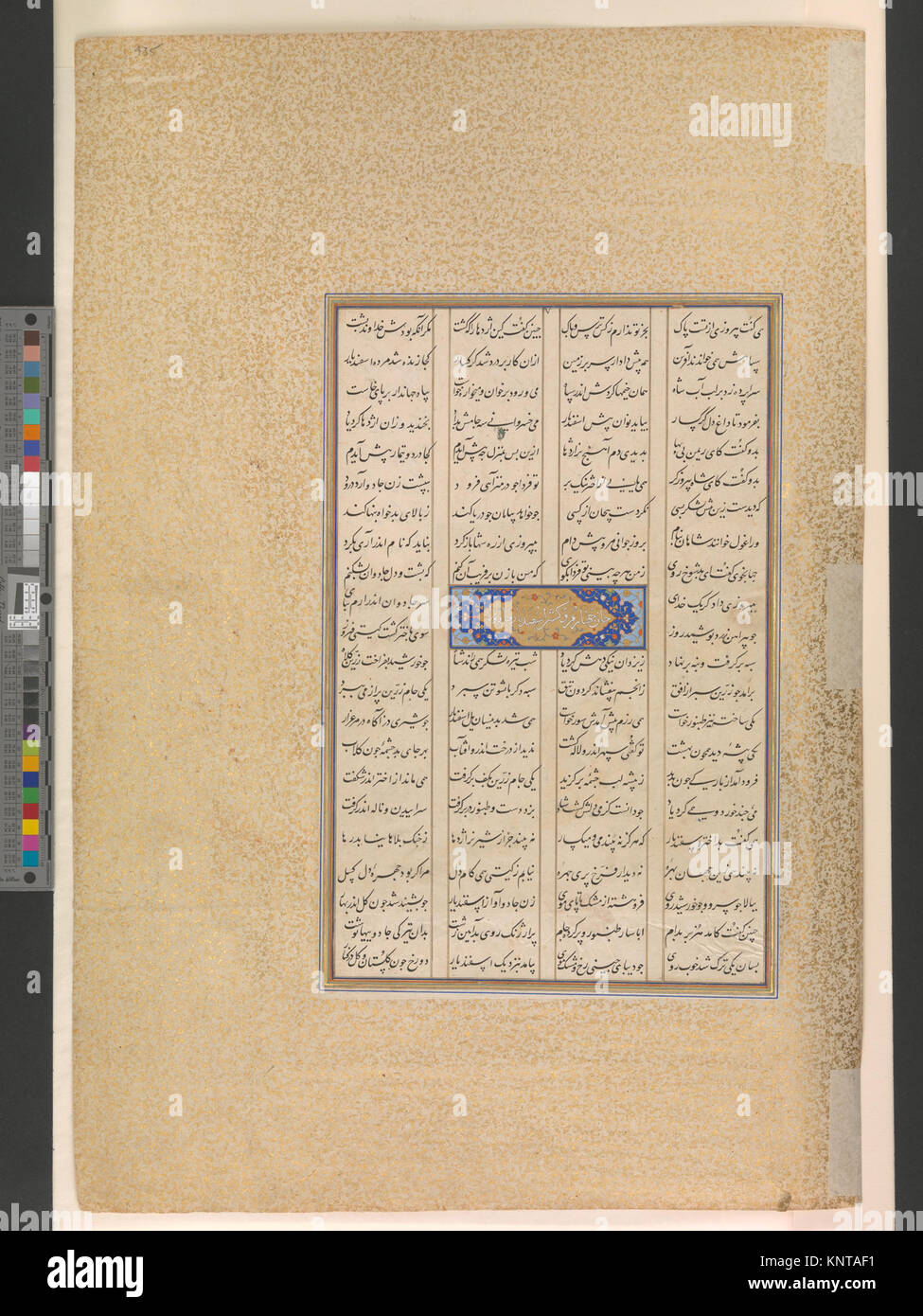 L'Isfandiyar quatrième cours- il tue une sorcière , Folio 435v de l'Shahnama (Livre des Rois) de Shah Tahmasp RENCONTRÉ DP260233 l'Isfandiyar quatrième cours- il tue une sorcière , Folio 435v de l'Shahnama (Livre des Rois) de Shah Tahmasp RENCONTRÉ DP260233 /452161 Banque D'Images