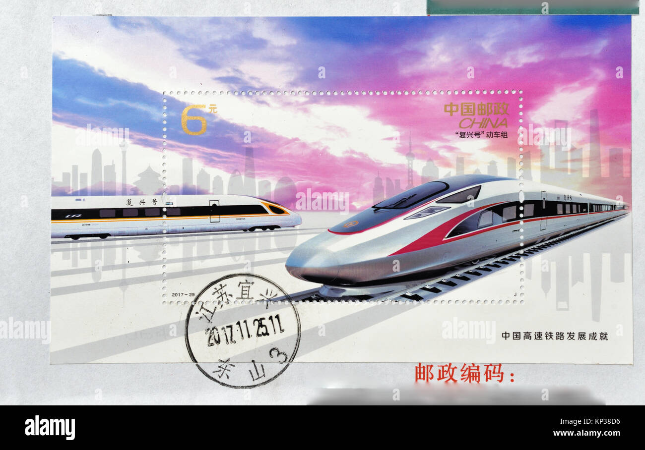 Chine - circa 2017 : timbre imprimé en Chine montre 2017-29 Réalisations de réseau ferroviaire à grande vitesse de la Chine (1-1m), Fuxing (Renaissance), l'UEM 60 Banque D'Images