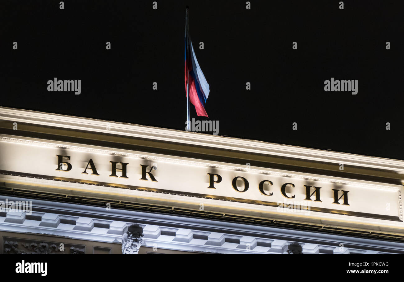 Banque Centrale de Russie Banque D'Images