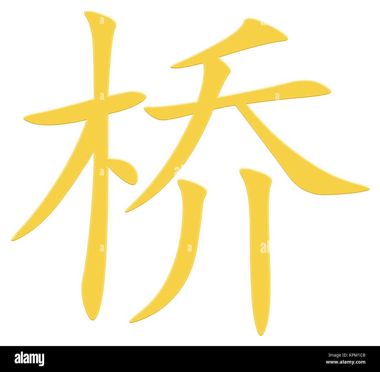 Caractère chinois pour Bridge Banque D'Images