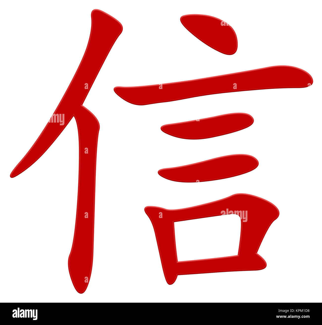 Caractère chinois pour la lettre Photo Stock - Alamy