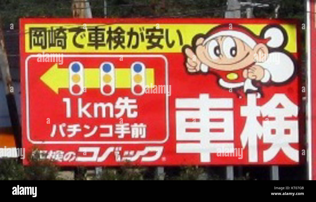 Cette photographie retouchée présente des flèches japonaises traditionnelles, généralement utilisées dans le tir à l'arc, exposées à Okazaki, au Japon. Les flèches font partie de la culture historique du tir à l'arc de la région. Banque D'Images