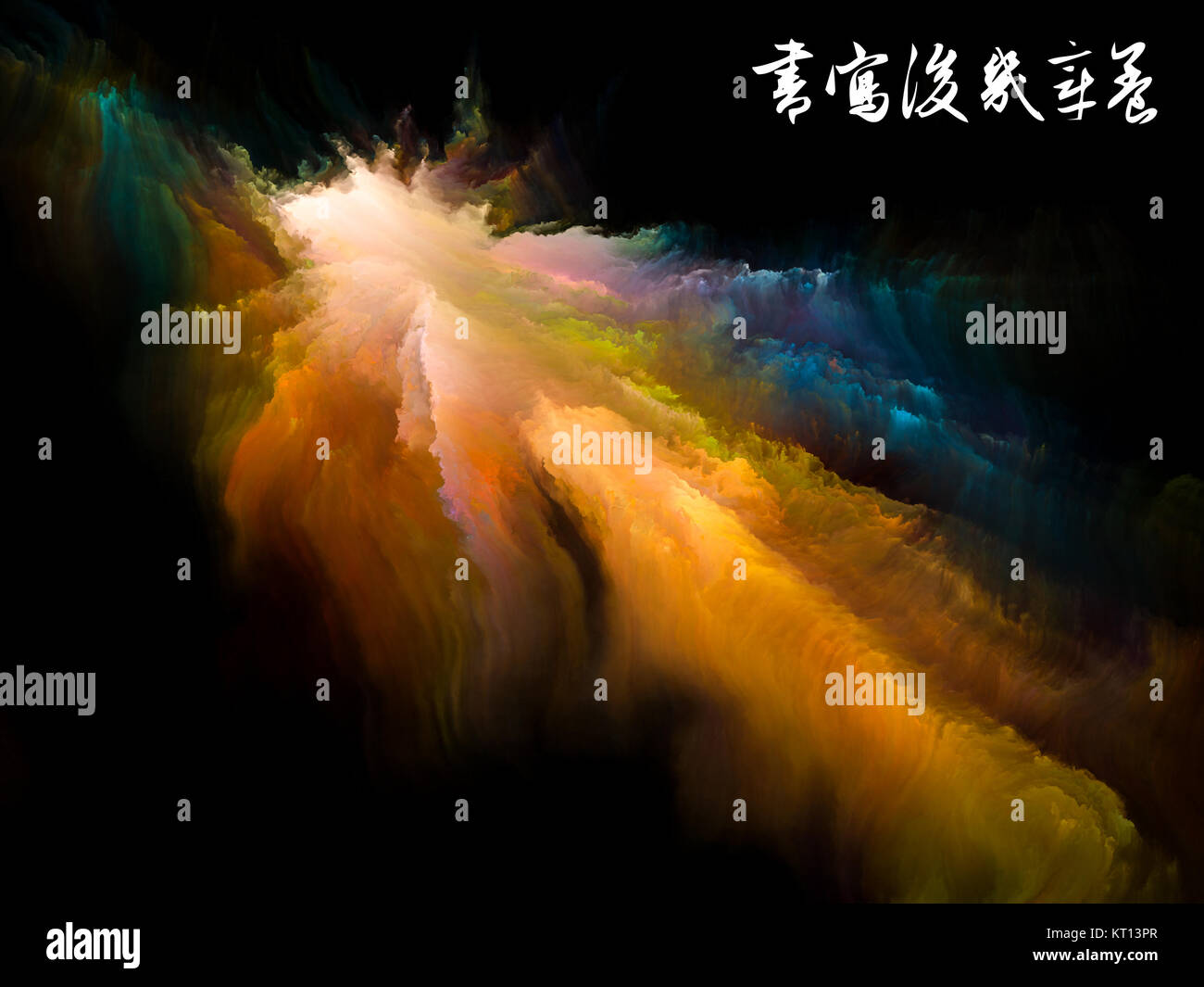 Touche de pinceau fractale Banque D'Images