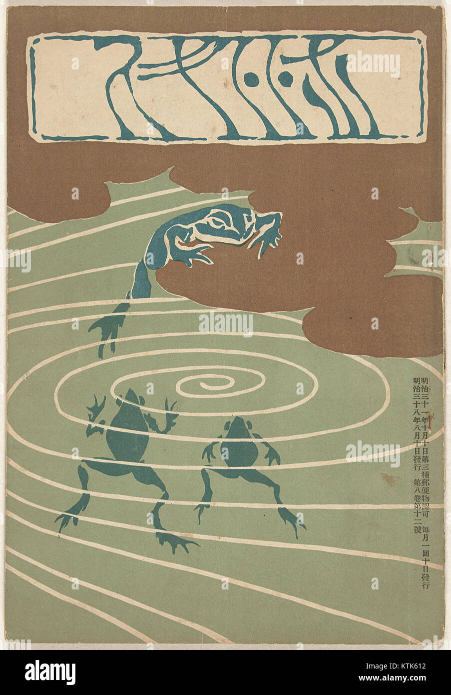 Un portrait de l'empereur Auguste, daté de 1905, conservé dans le Rijksmuseum, montrant son importance historique et artistique. Banque D'Images