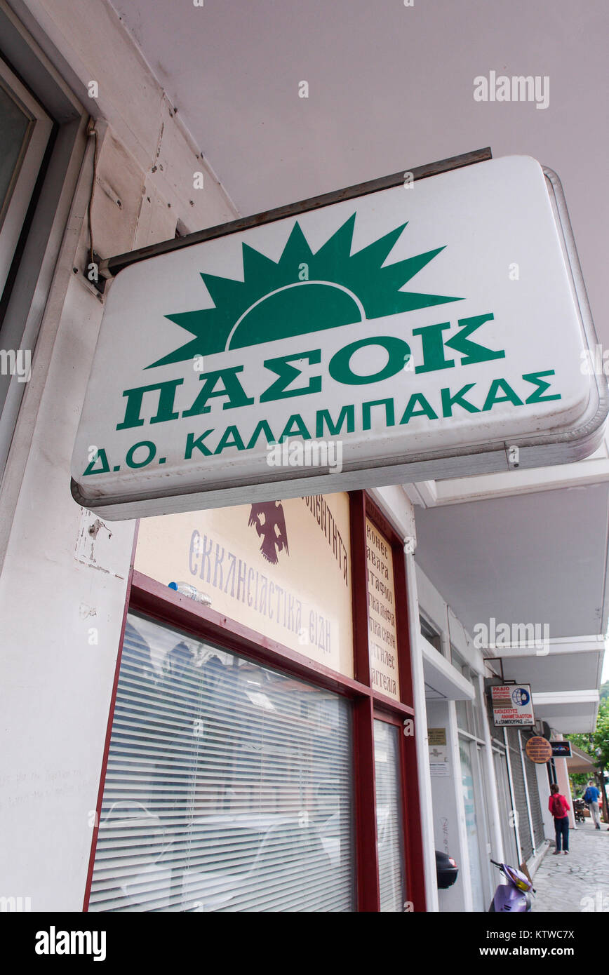 Signe du PASOK dans une rue de Kalambaka, Grèce Banque D'Images