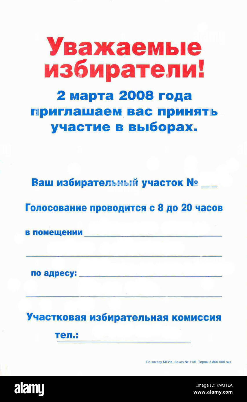 Une invitation à voter pour l'élection de la Fédération de Russie de 2008, détaillant le processus électoral et les informations sur l'éligibilité des électeurs pour cette année-là. Banque D'Images