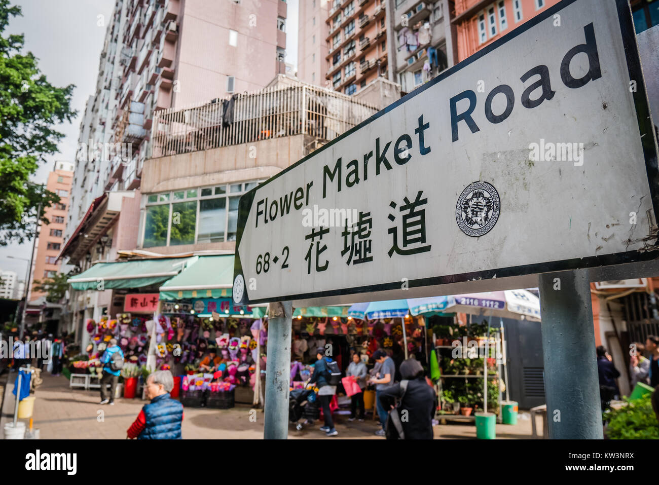 Marché aux fleurs de hong kong road Banque D'Images