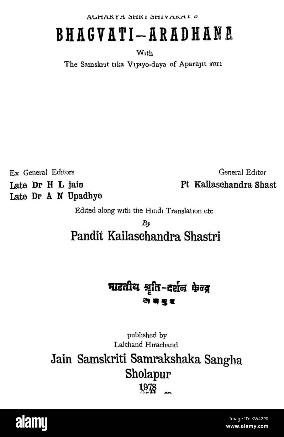 Bhagvati Aradhana est une pratique spirituelle ou religieuse dans la tradition jaïne. Il implique la prière et la dévotion à la déesse Bhagvati, une figure centrale dans le jaïnisme. Banque D'Images