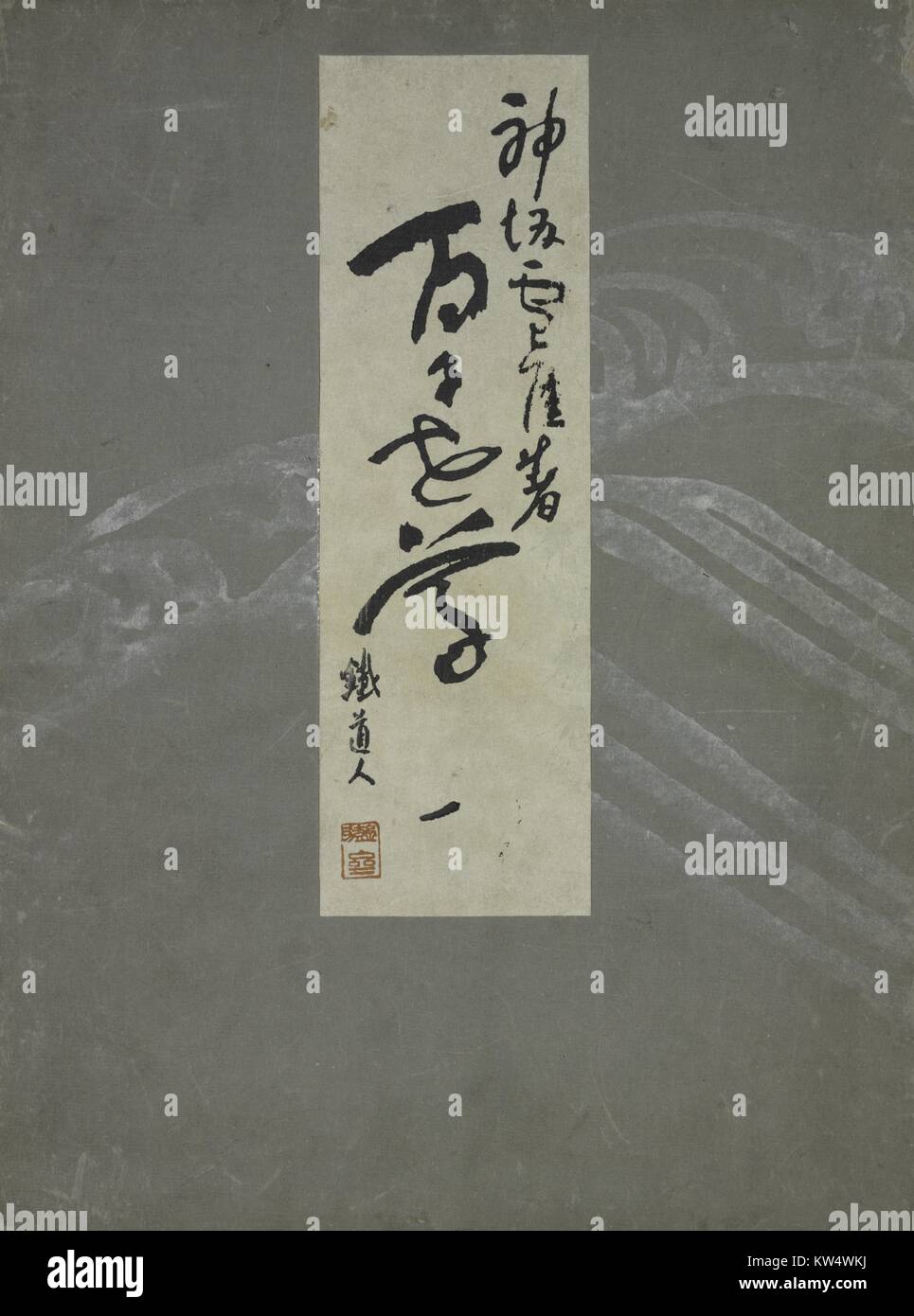Couverture du livre Momoyogusa ; Fleurs d'une centaine de générations par Kamisaka Sekka, 1909. À partir de la Bibliothèque publique de New York. Banque D'Images