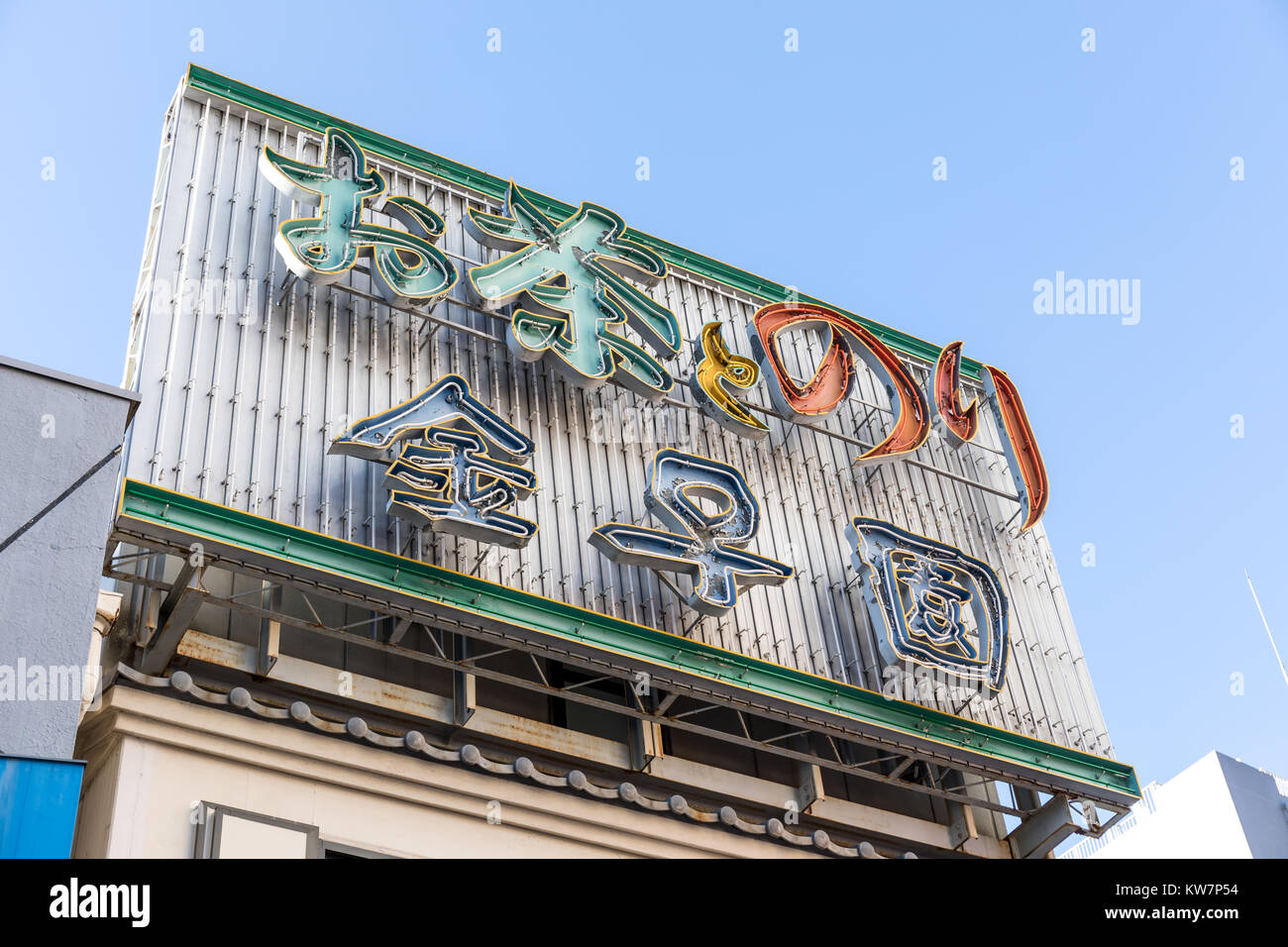 Ocha d'Algues Nori, du thé et de la société, etc. ;, Koenji Tokyo Banque D'Images