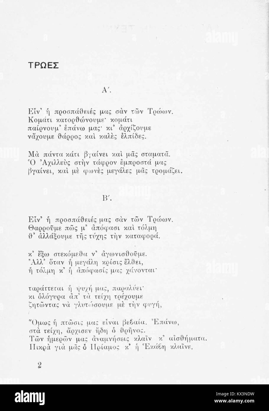 Cette image présente une page tirée de *Alexandrian Art*, volume 1, numéro 2. La publication se concentre sur l'art de l'ancienne ville égyptienne d'Alexandrie, soulignant sa signification culturelle et artistique unique. Banque D'Images
