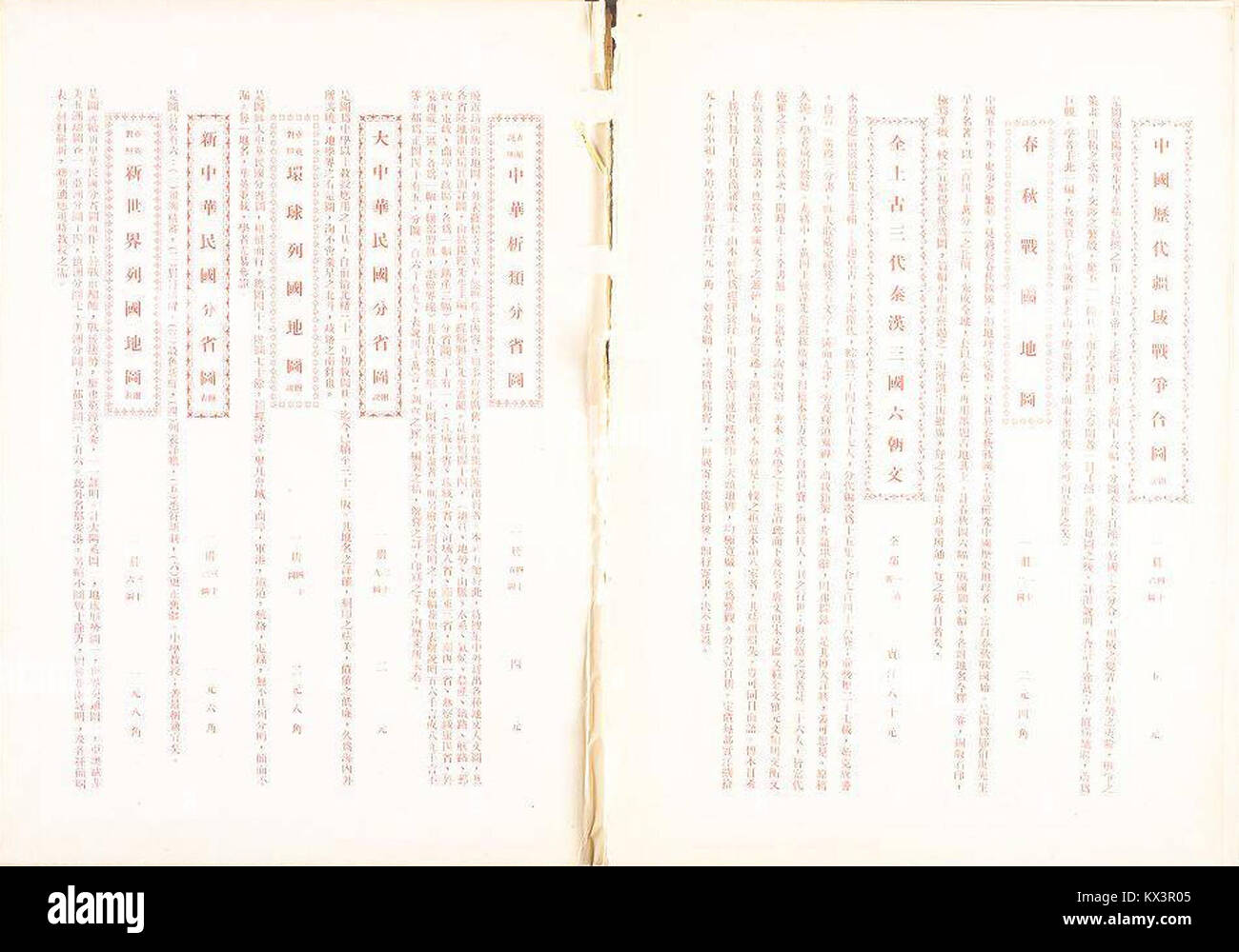 Une autre carte détaillée de la province du Jiangxi, en Chine, montrant les divisions administratives, les caractéristiques géographiques et la disposition des comtés. Banque D'Images