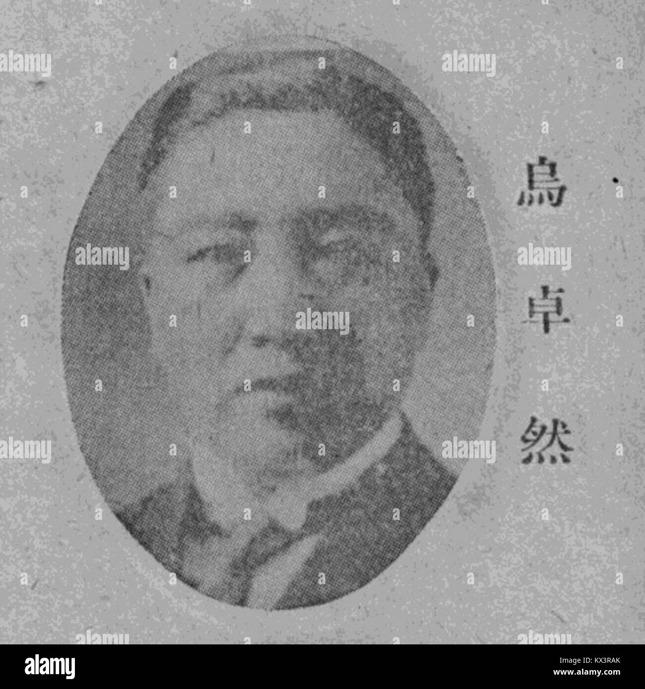 Wu Zhuoran était un érudit et artiste chinois, surtout connu pour son travail dans la peinture traditionnelle chinoise, en particulier la peinture de paysages et de figures, avec un accent sur les techniques complexes de pinceau et les compositions détaillées. Banque D'Images