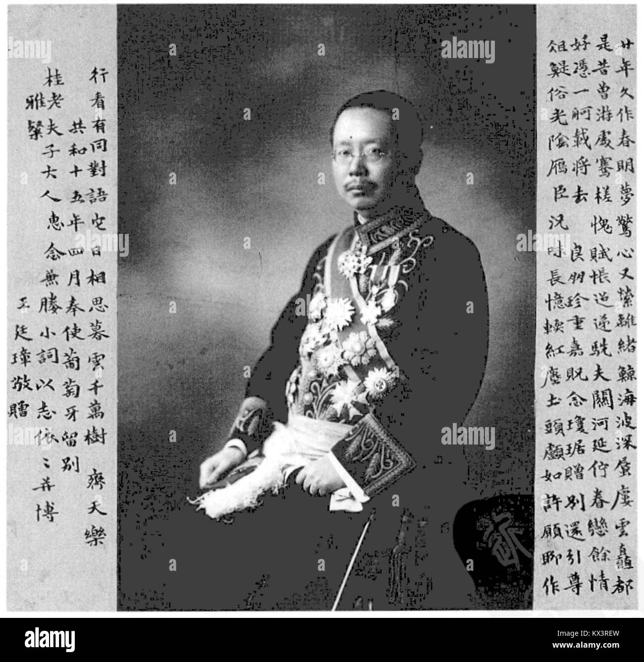 Wang Tingzhang est une figure historique chinoise, documentée pour ses contributions à la société ou à la culture. Banque D'Images