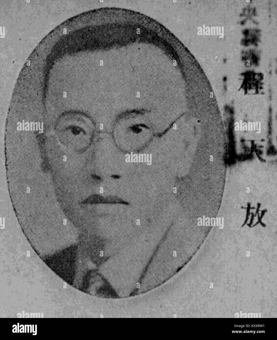 Cheng Tianfang est un personnage historique connu de Chine, reconnu pour son impact social ou culturel. Banque D'Images