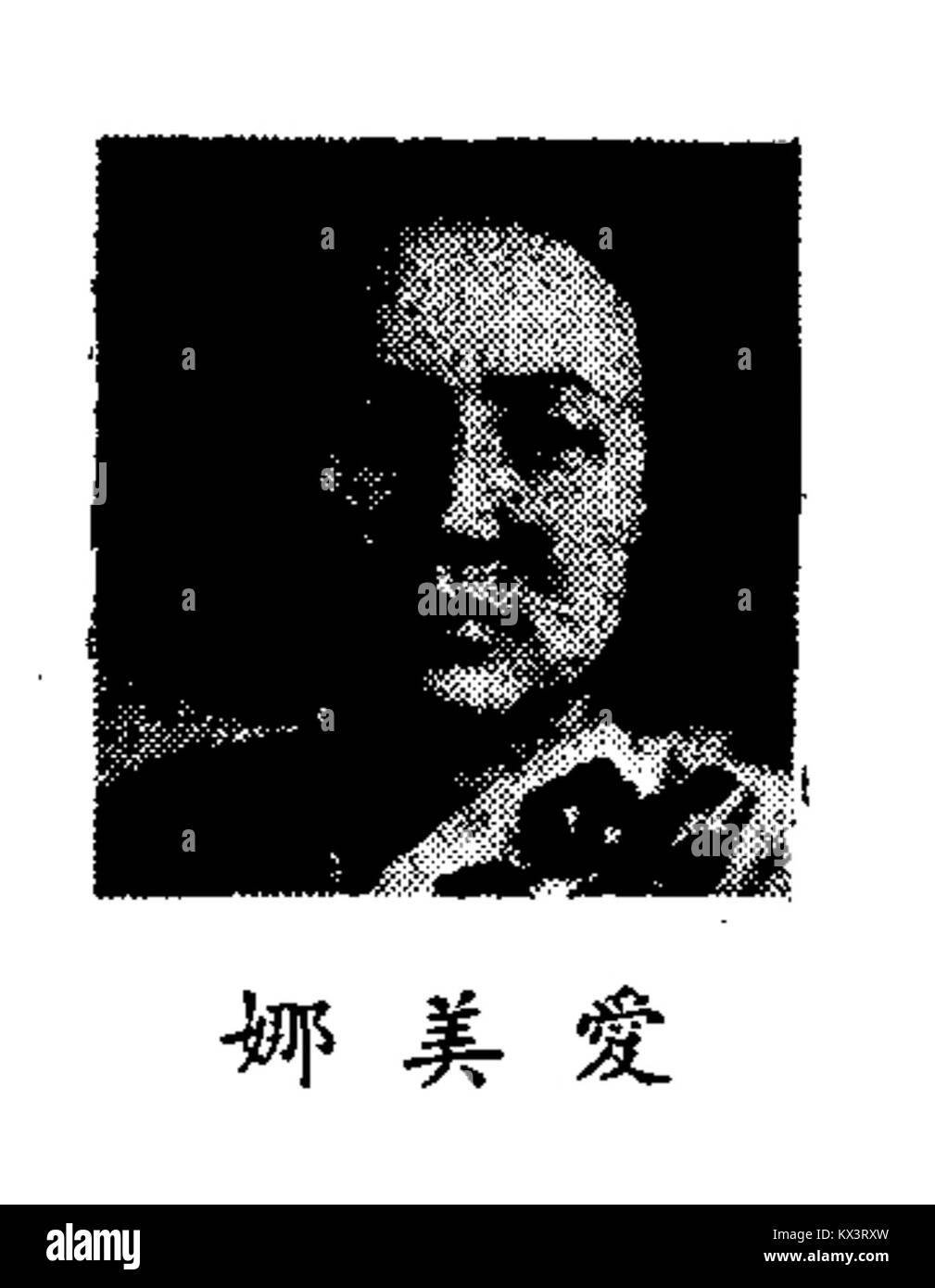 Portrait d'Aimina, déléguée à l'Assemblée nationale constituante et membre du premier Yuan législatif, soulignant son rôle politique au début de la République de Chine. Banque D'Images