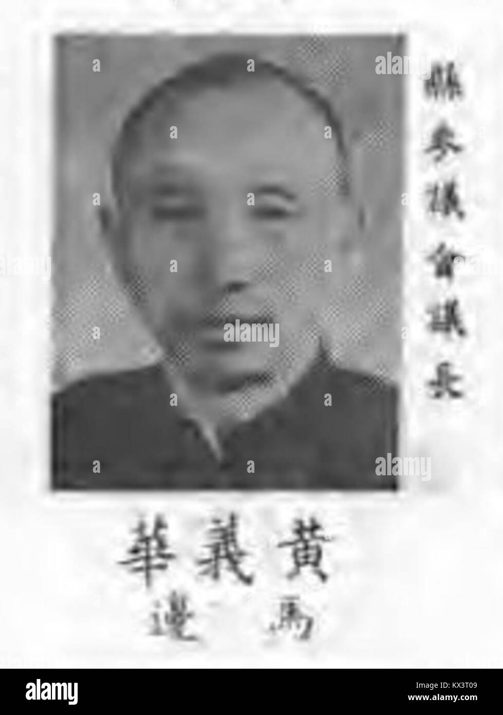 Dong Yihua a été représentant du comté de Mabian, province du Sichuan, au premier Congrès national, participant aux délibérations politiques et à la gouvernance. Banque D'Images