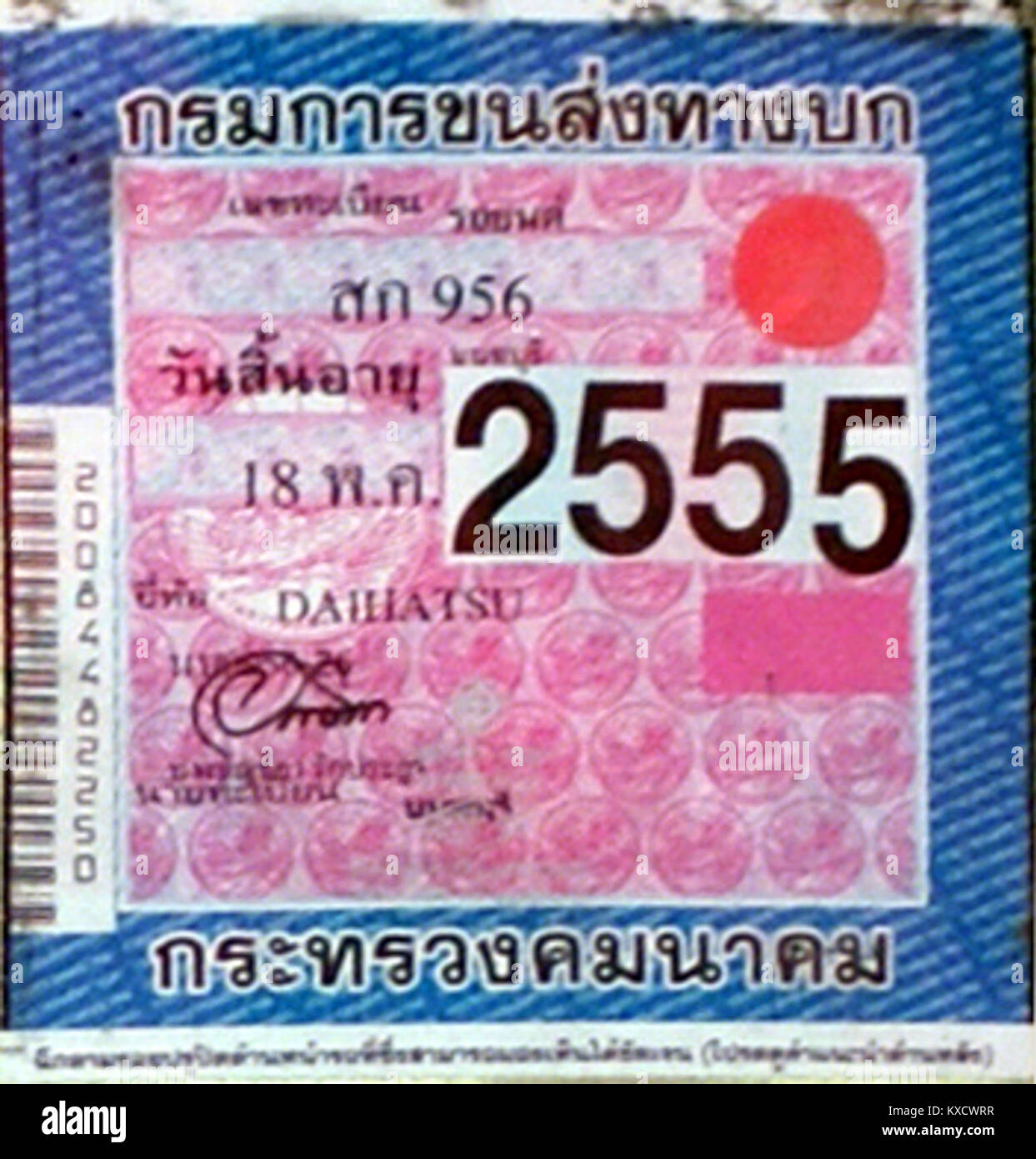 Une photographie d'Alan Haverty intitulée '2555', capturant une composition visuelle d'importance artistique ou culturelle à travers la photographie documentaire. Banque D'Images