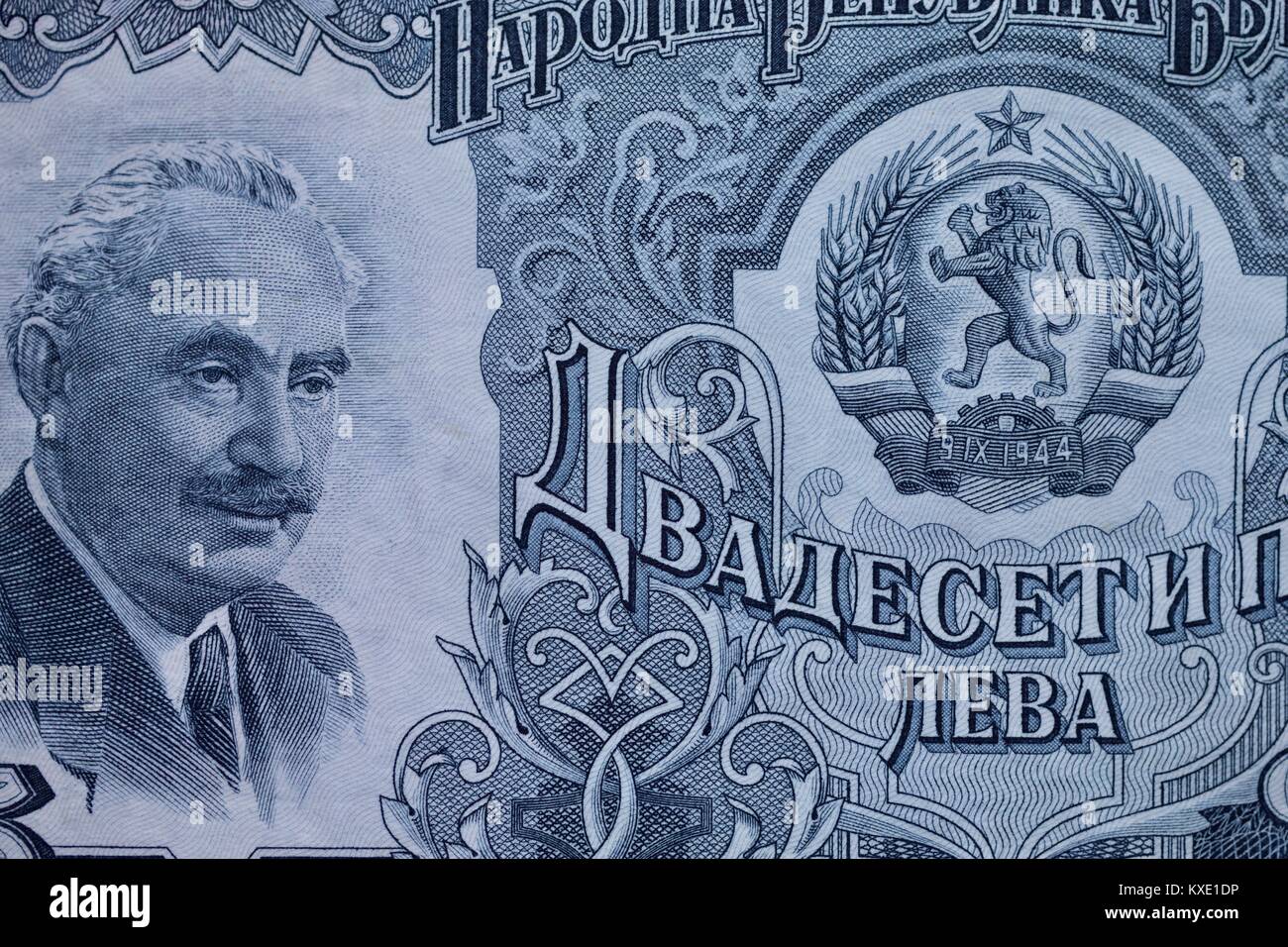 Un billet de 25 lev bulgare de 1951 avec le portrait de Georgi Dimitrov Banque D'Images