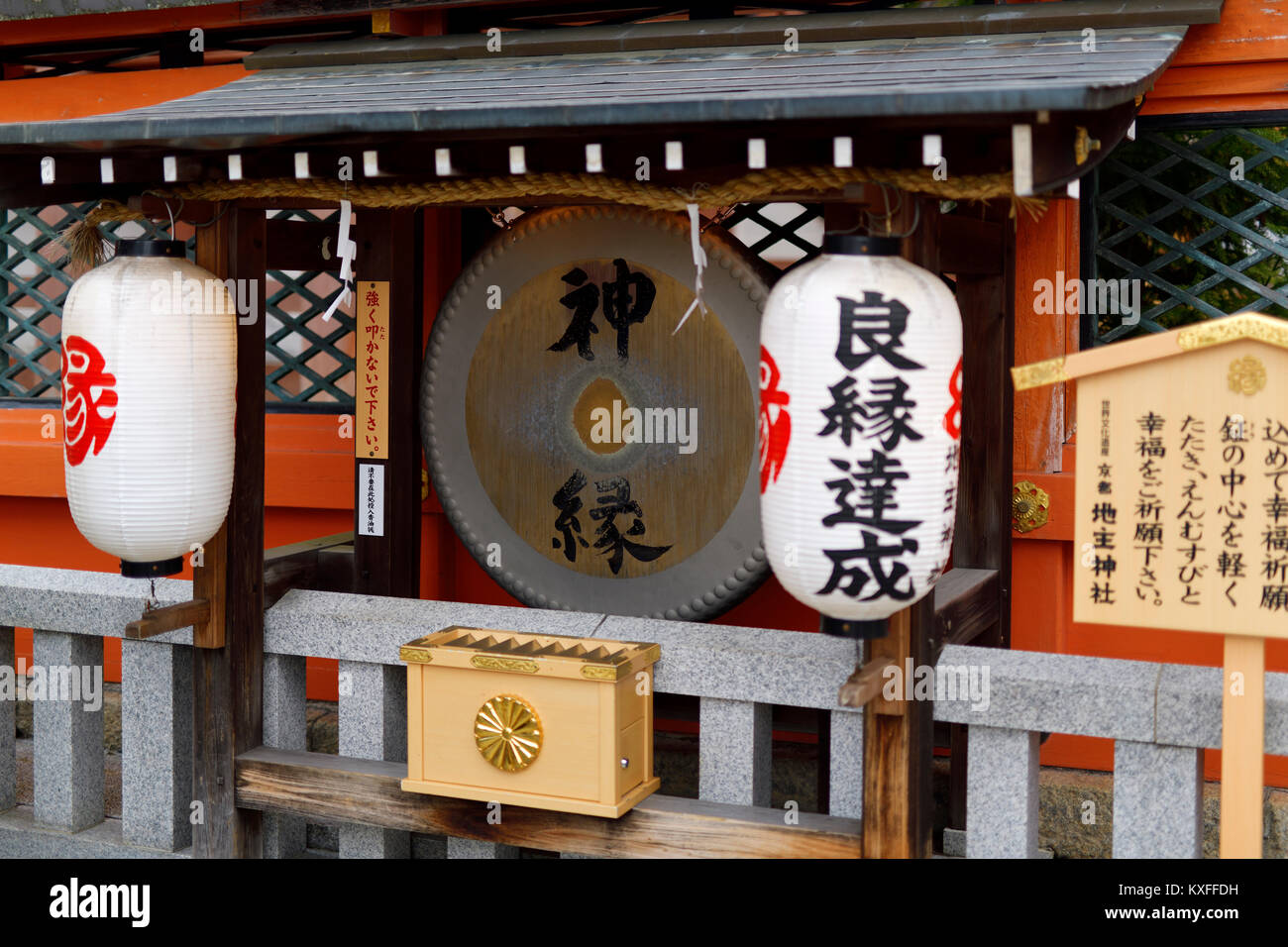 Gong pour faire un son divin Prière au sanctuaire shinto de Jishu Jinja Temple Kiyomizu-dera, temple bouddhiste à Higashiyama, Kyoto, Japon, 2017. Banque D'Images