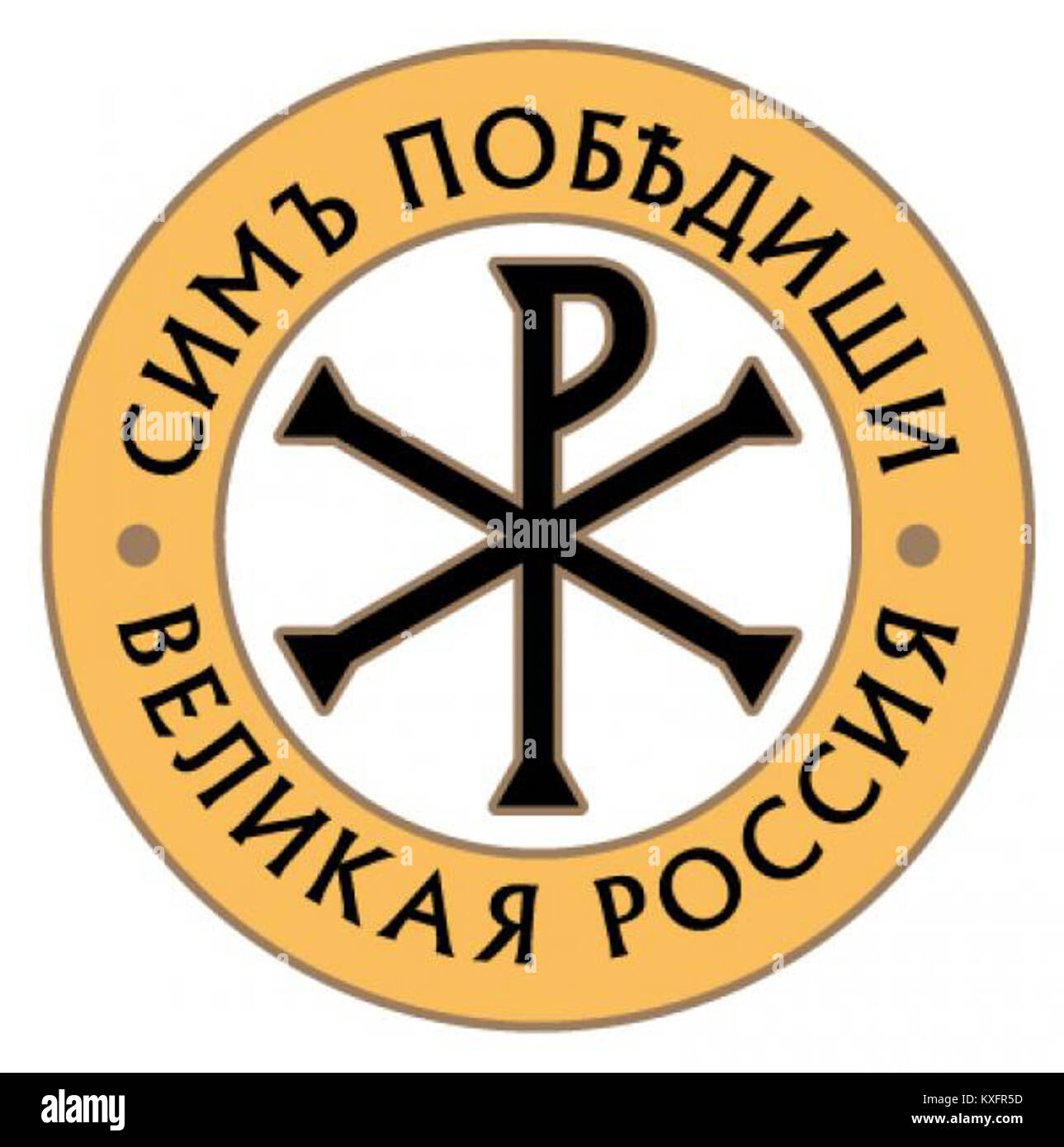 Illustration ou document intitulé « Grande Russie », reflétant l'identité nationale, le patrimoine culturel ou la représentation historique de l'Empire russe ou de la Russie du début du XXe siècle. Banque D'Images