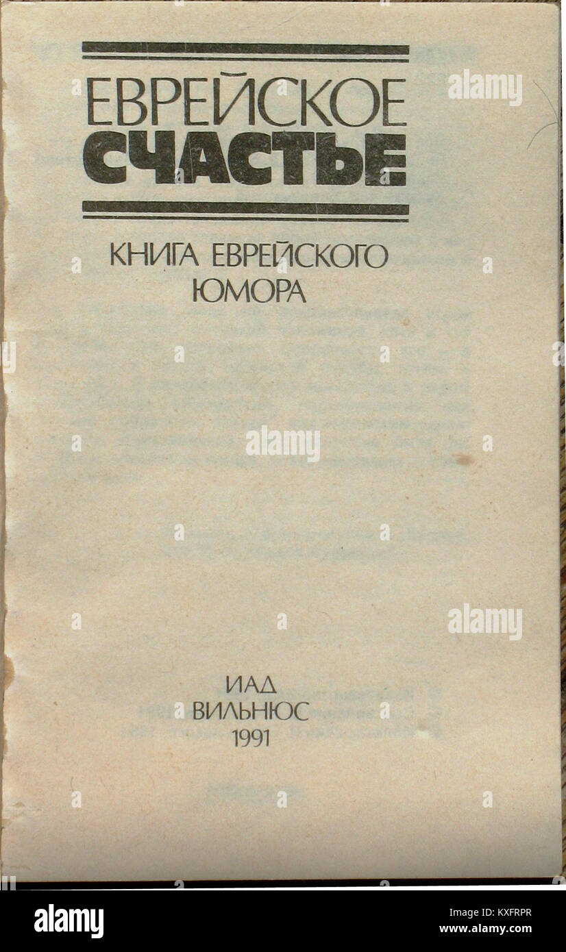 Document non identifié daté de 1991, potentiellement associé à des développements mondiaux ou nationaux importants de cette année-là. Banque D'Images