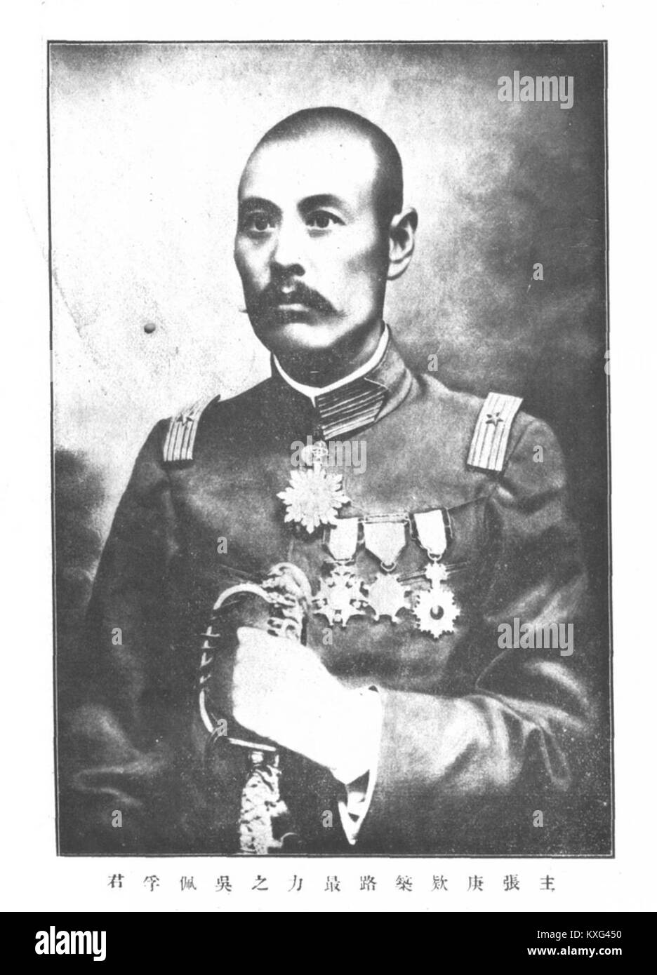 吴子玉 (Wu Ziyu) est une figure historique chinoise. Plus de détails sont nécessaires pour décrire avec précision ses contributions à la culture ou à la politique chinoise. Banque D'Images