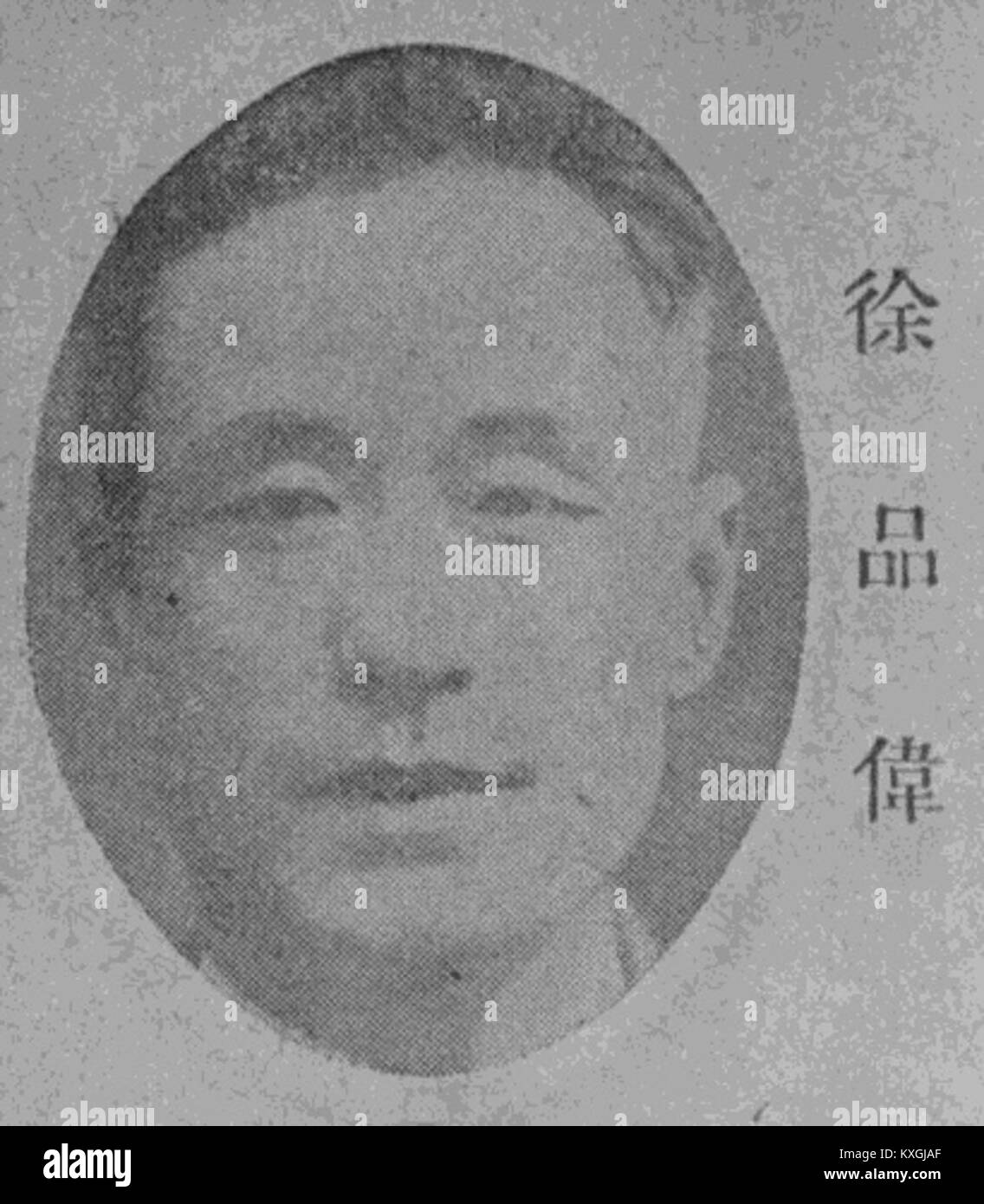 Xu Pinwei est un nom personnel chinois enregistré dans des sources limitées. Aucune information biographique ou contextuelle vérifiée n'est actuellement disponible. Banque D'Images