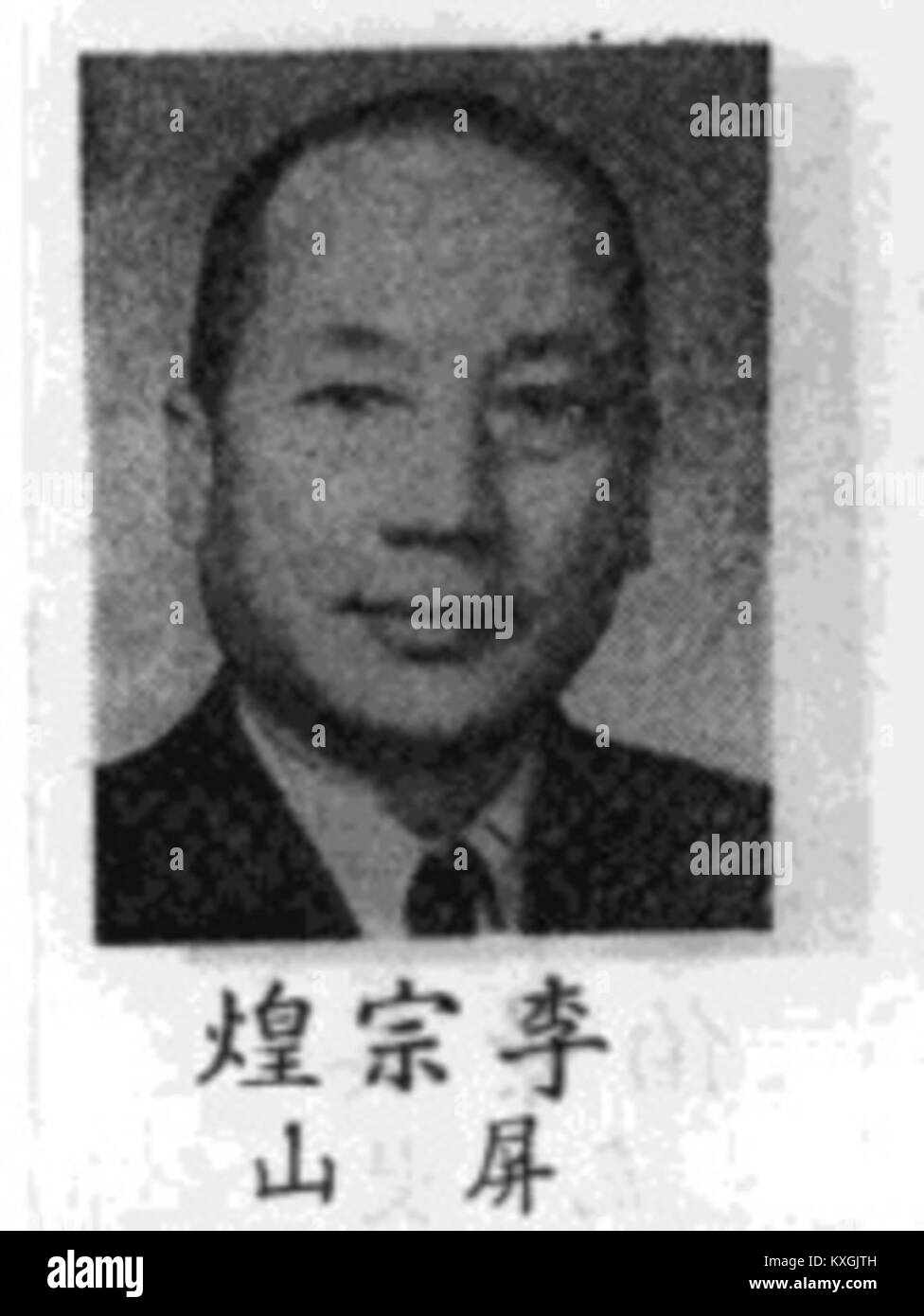 Li Zonghuang était une figure historique de la gouvernance ou de la culture chinoise, potentiellement active à la fin de la période Qing ou au début de la période républicaine ; plus de détails sont nécessaires. Banque D'Images