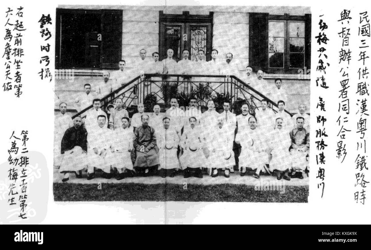 Photographie de groupe des membres du personnel du bureau administratif des chemins de fer de Han-Yue–Chuan, prise au cours de la troisième année de la République de Chine (1914), documentant le personnel impliqué dans le développement des chemins de fer au début du XXe siècle. Banque D'Images