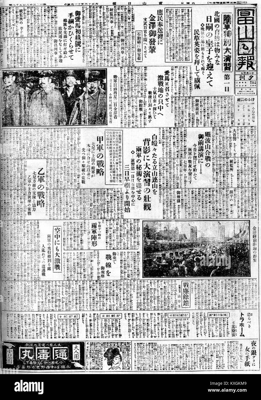 Xiao Zhenying est connu pour son leadership dans l'armée du Nord-Ouest lors de l'invasion japonaise de la Chine, et son rôle dans la première zone de guerre en tant que conseiller en chef pour les opérations stratégiques sous le gouvernement nationaliste. Banque D'Images