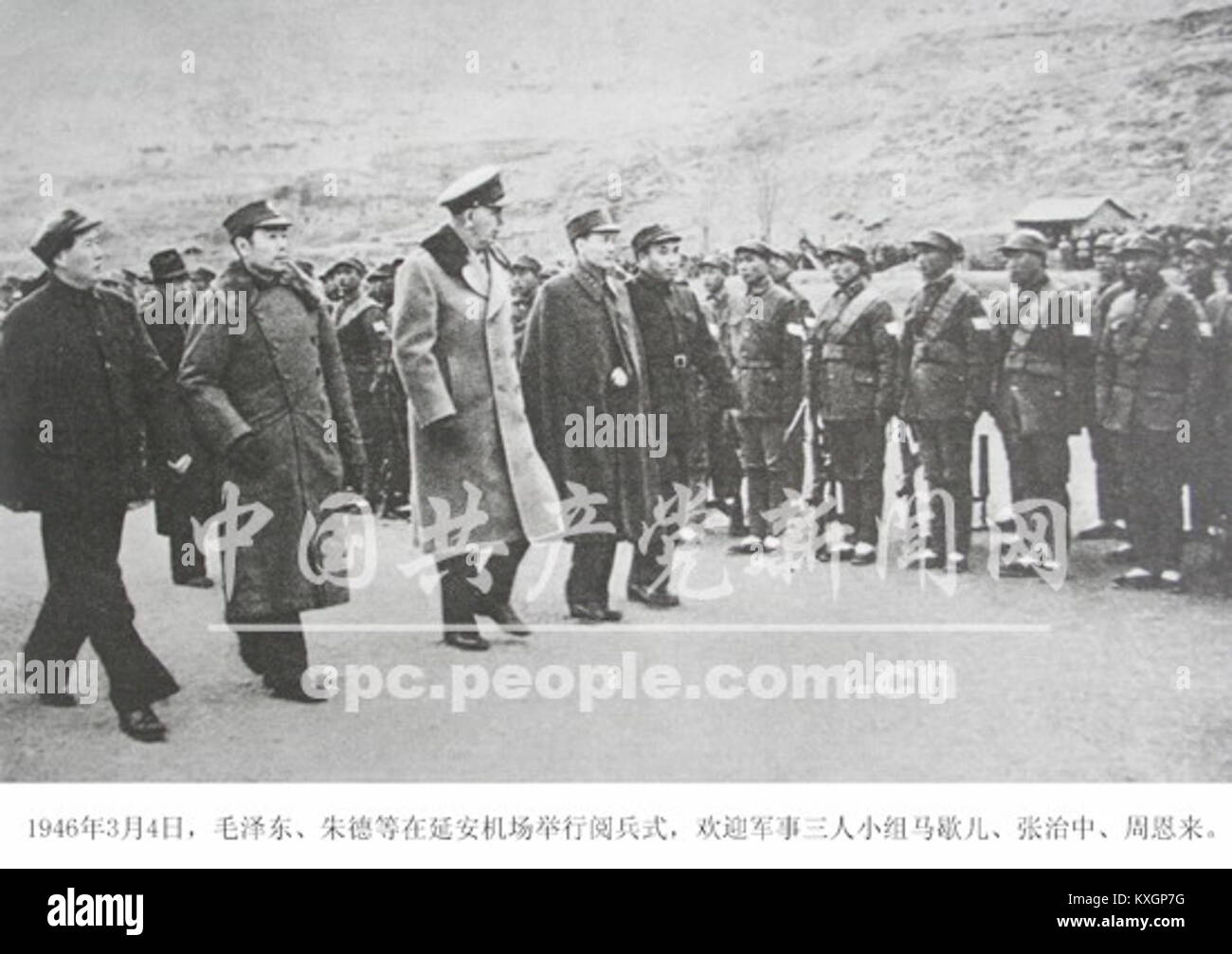 Le défilé militaire de 1946 à Yan'an, en Chine, a présenté l'Armée populaire de libération après la guerre civile chinoise, mettant en évidence l'organisation militaire et le symbolisme politique. Banque D'Images