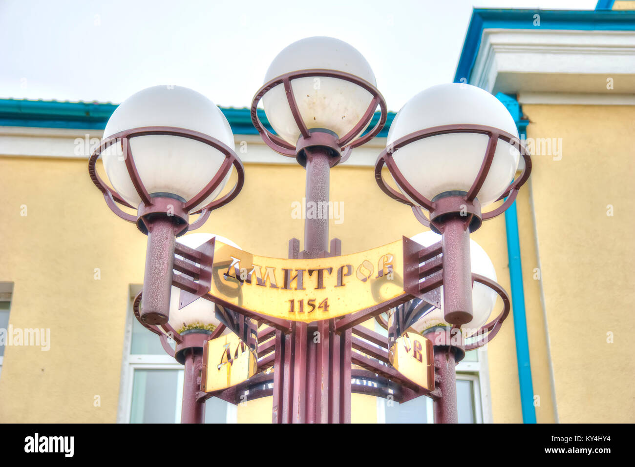 Un signe avec la fondation date de la ville Dmitrov. L'année 1154 Banque D'Images