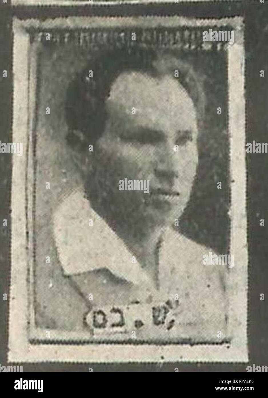 Samuel Bass - Ha'Olam 1926 Photo Stock - Alamy