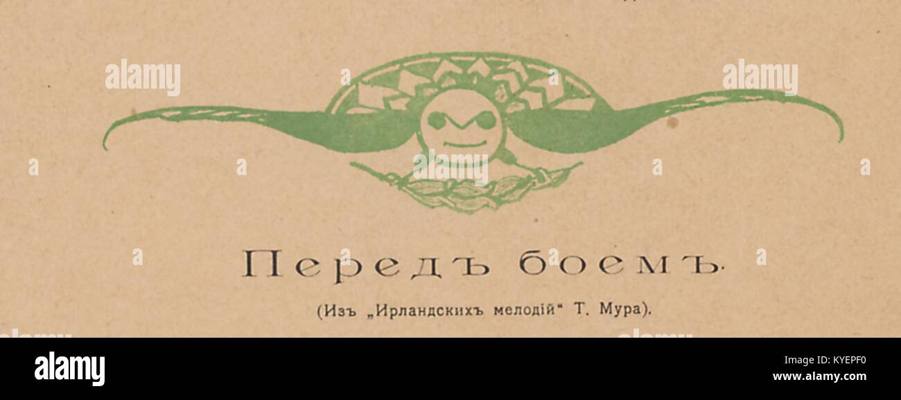 Illustration de la revue satirique russe Maski (masques) représentant un oiseau stylisé tenant une branche avec la lecture de texte, 'avant la bataille (à partir de T Moore's Irish Melodies')', 1906. () Banque D'Images
